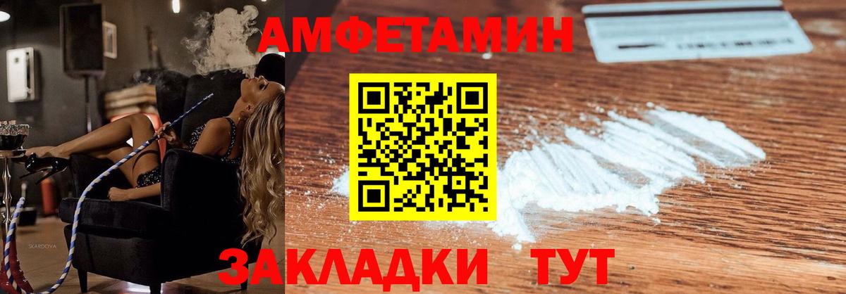 Amphetamine VHQ Курганинск