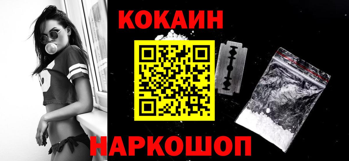 COCAIN Боливия Курганинск