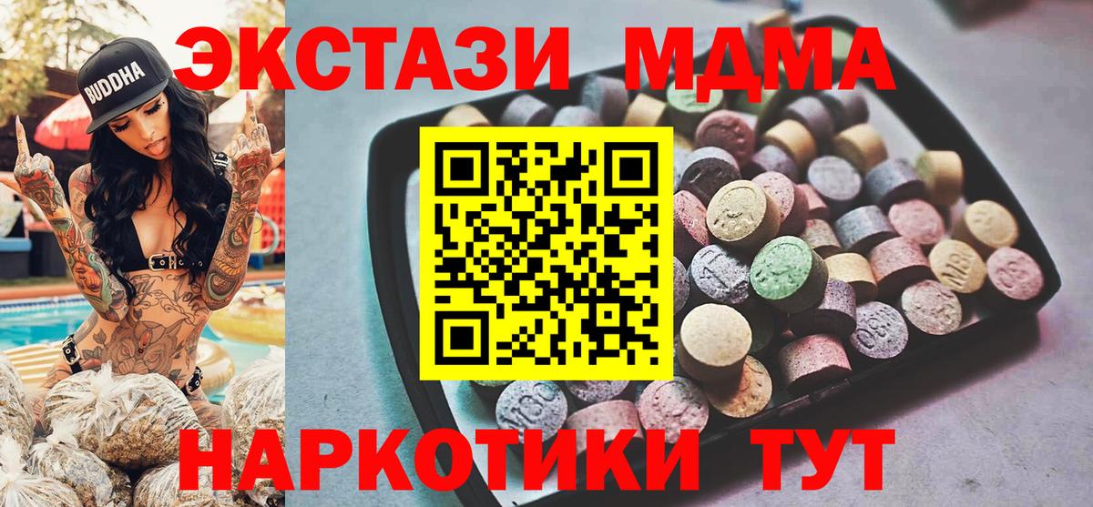 Курганинск  Экстази TESLA  Экстази  Вход с VPN  наркотики  маркетплейс наркотические препараты  Ecstasy диски 