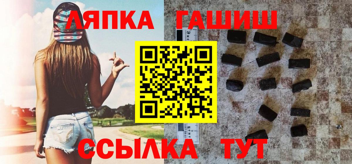 ГАШ ice o lator Курганинск