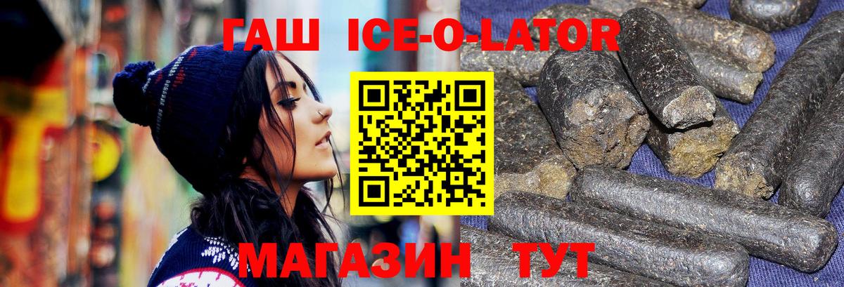Гашиш гарик  Вход с VPN  Курганинск 