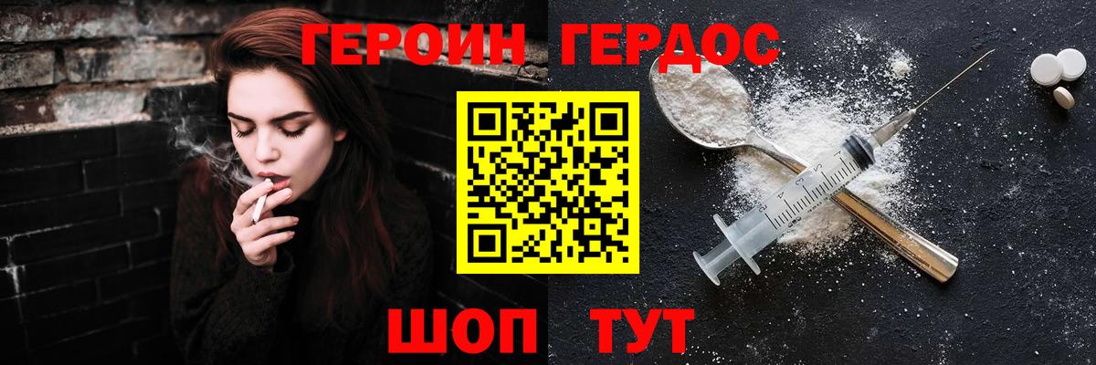 ГЕРОИН гречка Курганинск