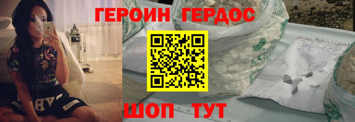 Курганинск  ГЕРОИН афганец  Героин  Вход с VPN 