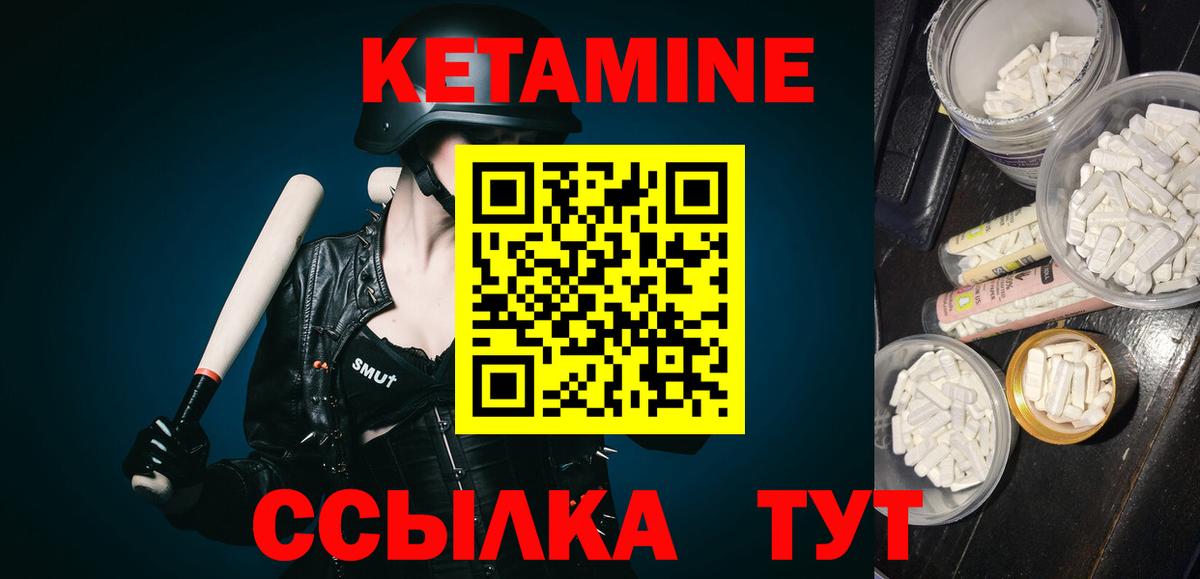 Курганинск  КЕТАМИН ketamine  Вход с VPN  КЕТАМИН ketamine 