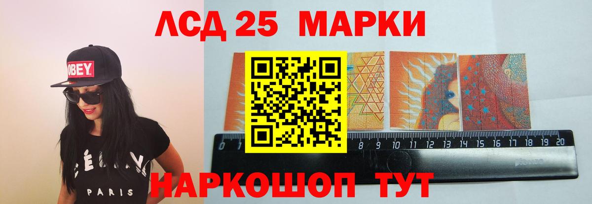 LSD-25 экстази ecstasy Курганинск
