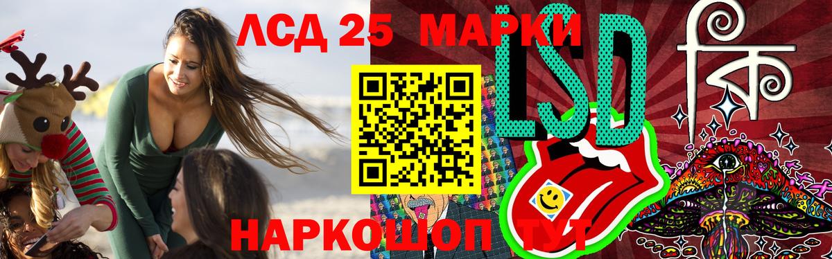 Лсд 25 экстази ecstasy  ЛСД экстази  Курганинск  Лсд 25 экстази кислота  Вход с VPN 