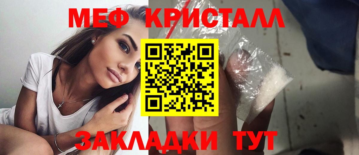 МЕФ  Меф mephedrone  МЯУ-МЯУ мука  Вход с VPN  Курганинск 