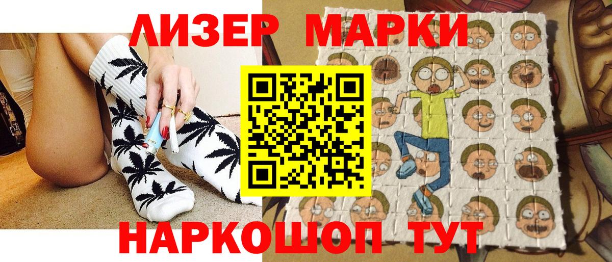 Марки N-bome  Наркотические марки 1,8мг  Вход с VPN  Курганинск  Наркотические марки 1,8мг 