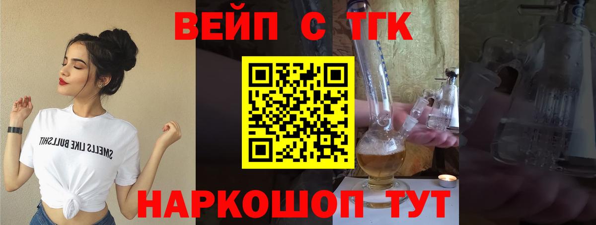 ТГК гашишное масло Курганинск