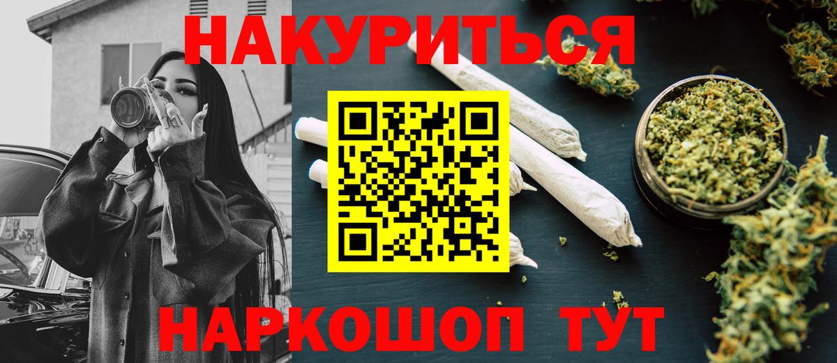 Каннабис планчик  МАРИХУАНА Amnesia  Курганинск  Бошки марихуана AK-47  Вход с VPN 